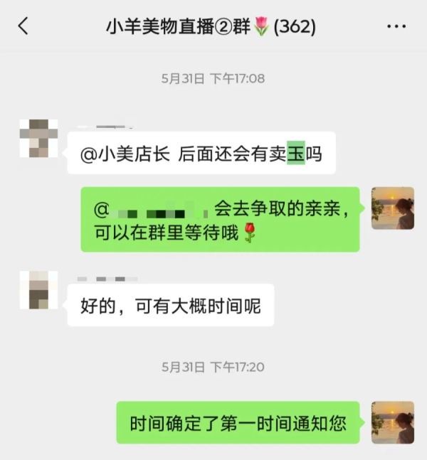 涵星配资 被和田玉坑了