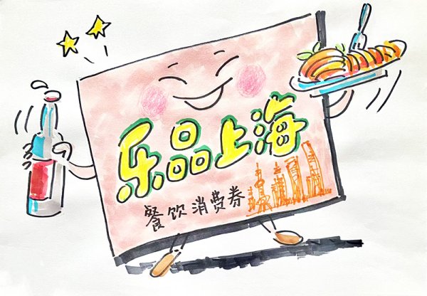 共享财富 【麻栗子】薅“乐品上海”羊毛？判三缓三处罚金！